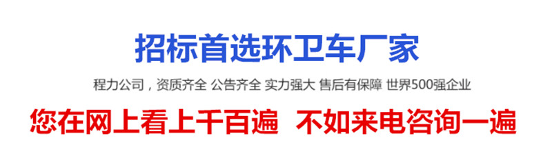 東風(fēng)天錦擺臂垃圾車(chē)（12方..(圖4)