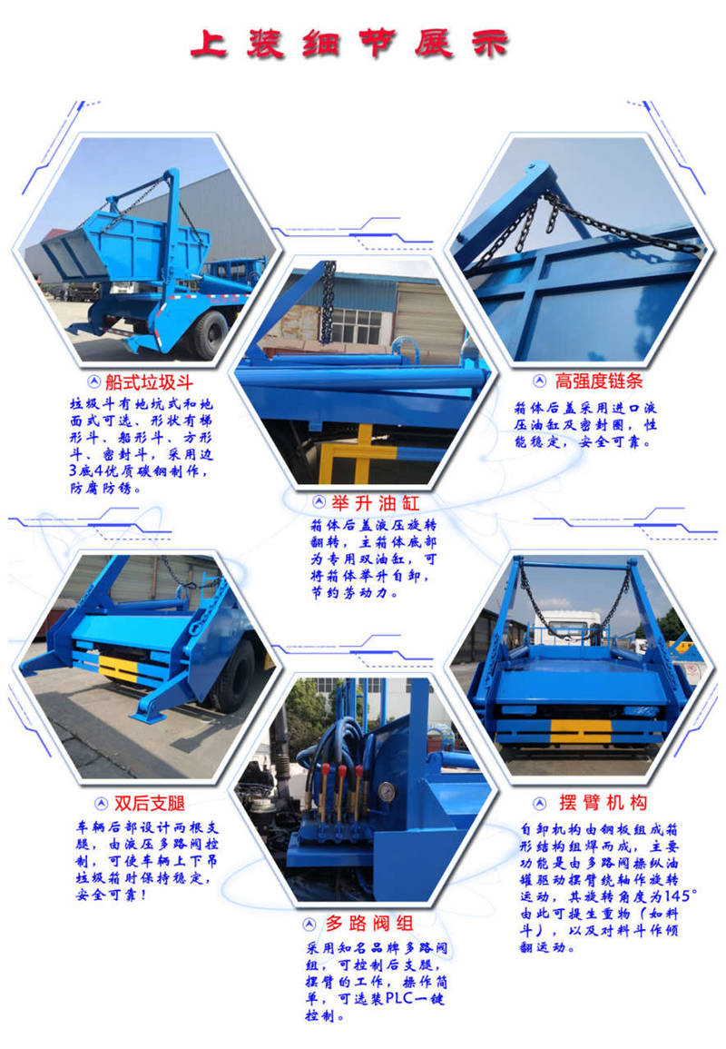 東風(fēng)天錦擺臂垃圾車(chē)（12方..(圖5)